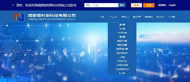 HenryTech（恒利泰）公司官網(wǎng)上線啦！